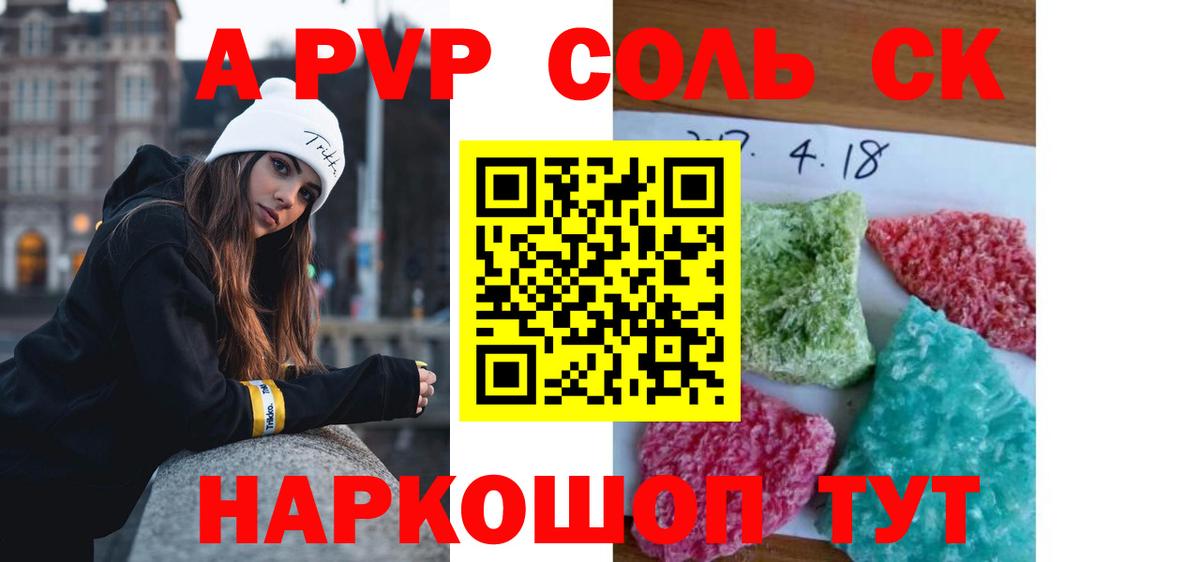 Alfa_PVP СК КРИС  A PVP мука  APVP  Похвистнево  Вход с VPN 