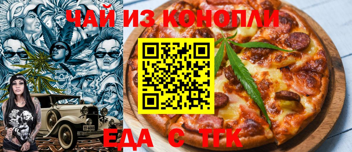 Canna-Cookies конопля  Вход с VPN  Похвистнево 