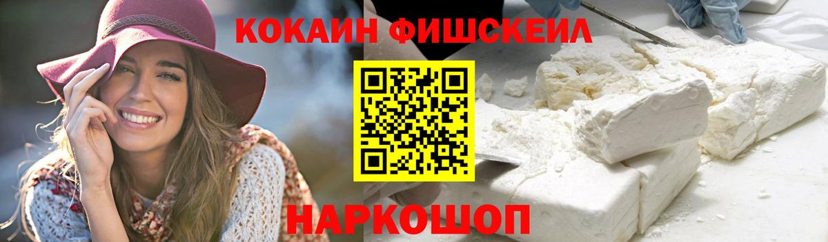 Похвистнево  КОКАИН  МЕФ   Гашиш  Вход с VPN  Каннабис 