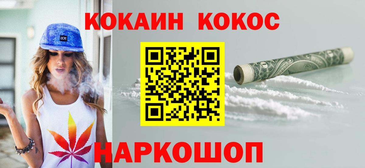 Кокаин FishScale  Вход с VPN  Кокаин Fish Scale  Похвистнево 