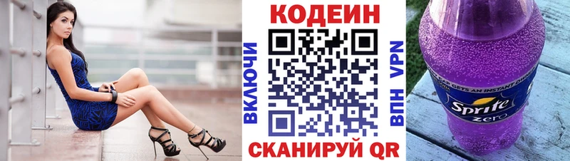 сколько стоит Похвистнево Кодеиновый сироп Lean напиток Lean (лин)