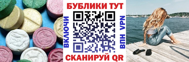 Экстази 280 MDMA  omg как зайти  Похвистнево 