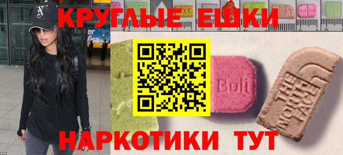 Экстази 280 MDMA Похвистнево