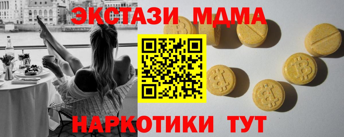 Похвистнево  Ecstasy 250 мг  Вход с VPN  Экстази  Экстази таблы 