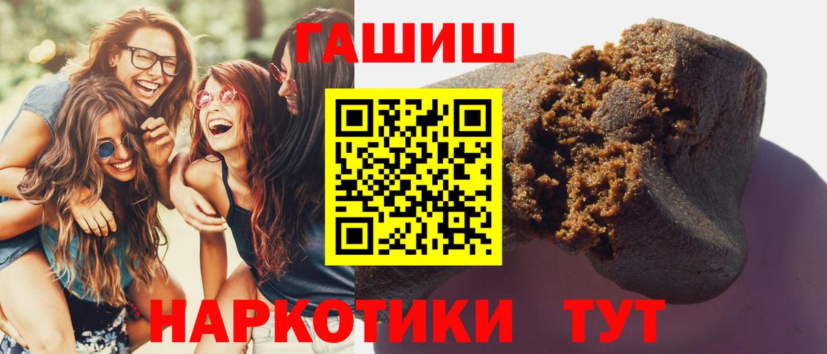 ГАШ  Гашиш AMNESIA HAZE  Гашиш Premium  Вход с VPN  Похвистнево 