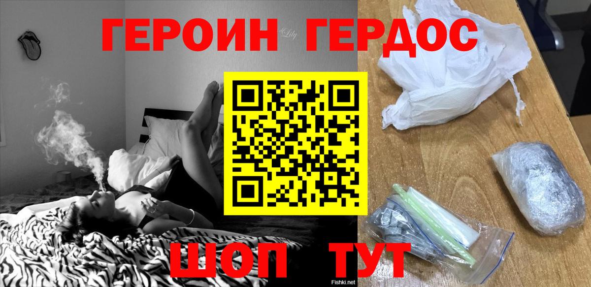 ГЕРОИН  Героин Афган  Вход с VPN  Похвистнево 