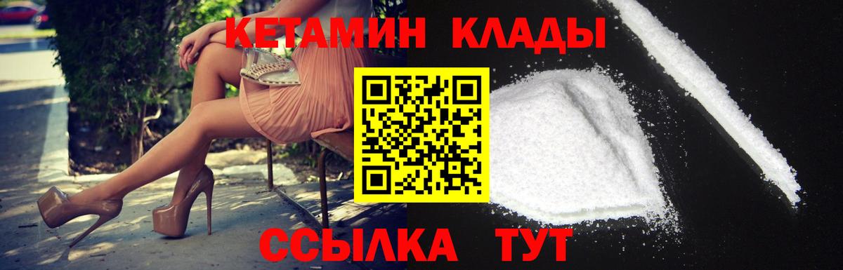 Похвистнево  Кетамин VHQ  Вход с VPN  КЕТАМИН VHQ 