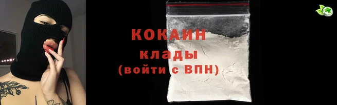 COCAINE Гусь-Хрустальный