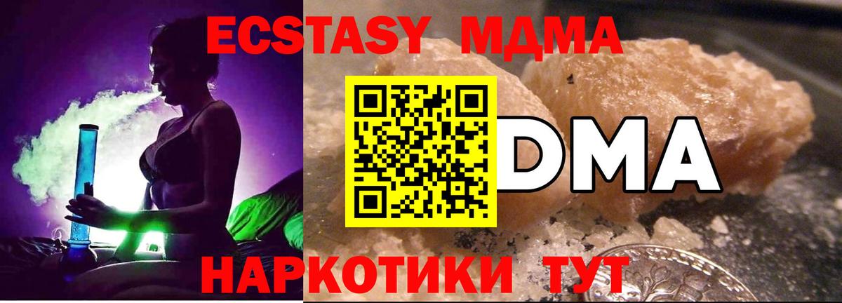 Похвистнево  МДМА Molly  MDMA  Вход с VPN 