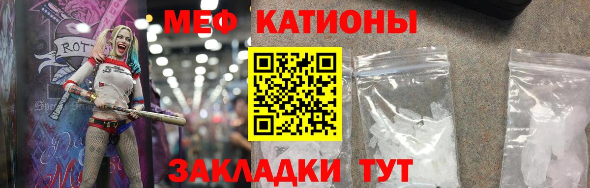 Меф  МЕФ кристаллы  Меф  Вход с VPN  МЕФ мяу мяу  Похвистнево 