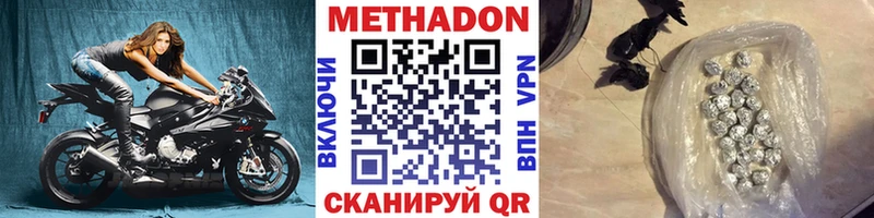 Метадон кристалл  кракен   Похвистнево 