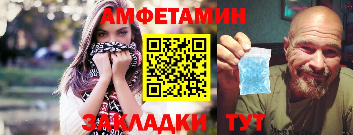 Похвистнево  МЕТАМФЕТАМИН кристалл  Вход с VPN 