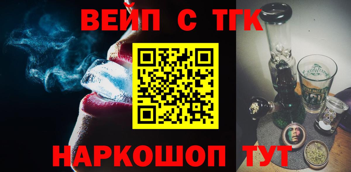 где найти   Дистиллят ТГК гашишное масло  Похвистнево  Вход с VPN  ТГК концентрат 